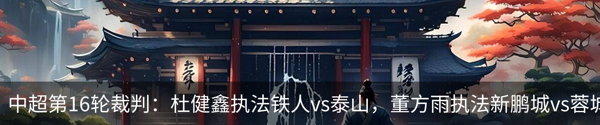 内页banner