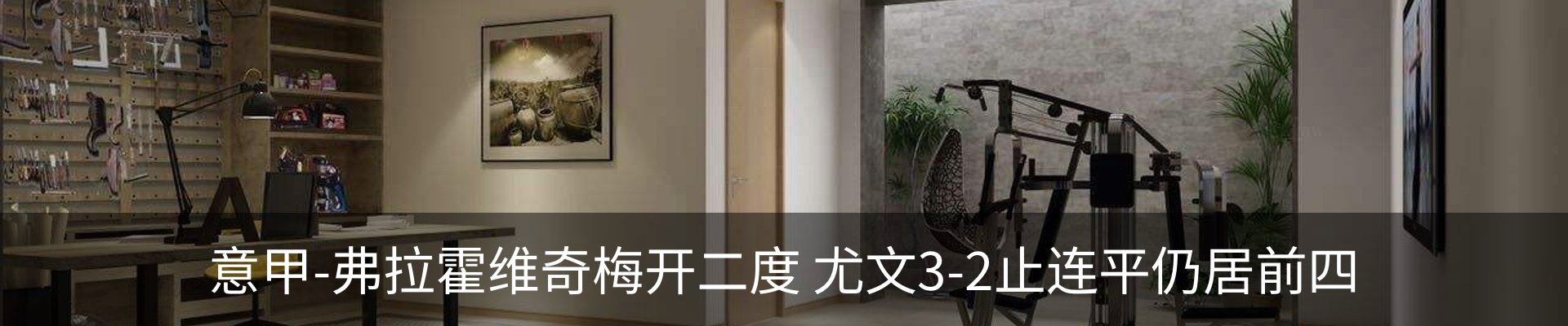 内页banner